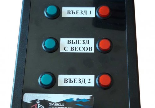 Ручной пульт управления светофорами Ручной пульт управления светофорами
